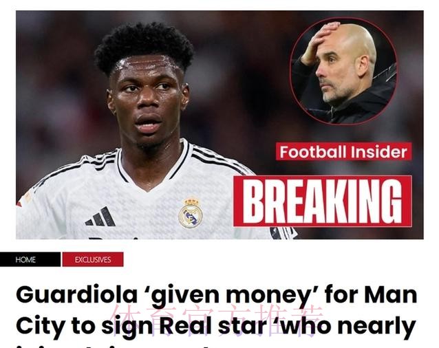 巴黎提高对琼阿梅尼的报价 但皇马不会加价 巴黎提高对琼阿梅尼的报价 但皇马不会加价